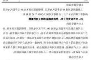 中国能建于乌鲁木齐投资成立新能源公司 含发电业务