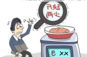 市场监管总局重拳打击“缺斤短两”