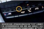 车上的"rest"功能是什么意思？