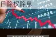 中通客车(000957.SZ)2023年拟每10股派0.34元 6月25日除权除息