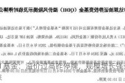 QDII 基金：溢价过高昨停牌，规模增长强劲获青睐