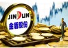 金盾股份：大股东拟减持不超 1%股份，股价跌 7.7%