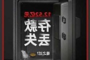 12.52亿元存款丢失？银行紧急回应