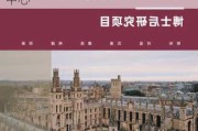 现代汽车集团在牛津大学设立研究中心