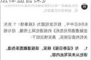 网传京东金融挤兑，官方回应：不实，用户资金受法律监管保护