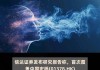 华安证券：铝价上行中国宏桥24年业绩有望持续抬升 首予“买入”评级