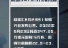 名创优品7月16日斥资约989.57万港元回购28.4万股