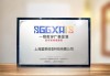 微盟营销荣获“SGGXHIS一级数字广告企业”证明商标