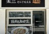 太二酸菜鱼：与美团合作，探索新增长  卫星店+神会员