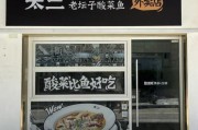 太二酸菜鱼：与美团合作，探索新增长  卫星店+神会员