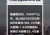 太平洋航运(02343)6月11日斥资约659.28万港元回购250万股