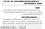 联众(06899.HK)：AGAE与战略投资者及其联属人士订立终止协议