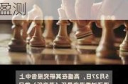 大行评级｜高盛：上调洛阳钼业目标价至8港元 上调经常性盈测