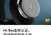 Bang  Olufsen 铂傲头戴式耳机 Beoplay H100 发布：空间音频、可更换模块设计，11598 元