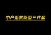 民调显示三分之二的美国中产阶级面临财务困境