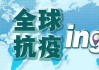 美国第二大非上市公司科氏工业改名，以反映业务多元化