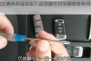 如何正确拆卸遥控车？这项操作对车辆维修有何帮助？