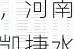 白糖：安徽芯旺化工 3600 元/吨，河南凯捷水处理 1850 元/吨