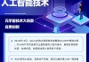 微软与欧洲电信巨头沃达丰签署Office AI（人工智能办公）协议