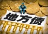 政府债供给或迎高峰 8月资金面预计稳定