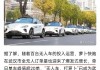 萝卜快跑：目前公司Robotaxi在武汉地区单车日均订单量超20单