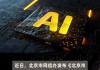 中国电信正式发布“天翼”AI手机：内置3B星辰大模型