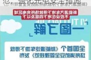 深圳出台全国首个新能源汽车地下车库消防安全规范，强化充电安全措施