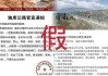 独库公路通车时间定了？假的！积雪清理中，呼吁公众等待官方通告