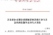 华林证券多名高管存在多项违规被采取严厉监管措施