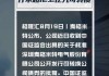 麦格米特(002851.SZ)：暂无飞行相关业务