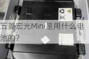 五菱宏光Mini是用什么电池的？