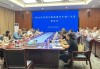 三部门召开加强新能源汽车安全管理工作视频会