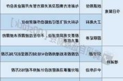 泉为科技：股东拟被动减持不超过1%公司股份