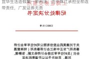 宜华生活造假案一审判决：正中珠江承担全部连带责任，广发证券无责