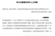 002502鼎龙文化被预处罚，股民索赔可期