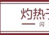 蒙阴县畜牧中心：新能源车险成交 2317.19 元