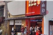 百胜中国盘前反弹近2% 肯悦咖啡开店速度加快