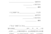 博杰股份：实控人拟协议转让公司5%股份