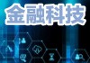 富册金融科技盘中异动 快速拉升5.07%