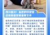 中共中央明确深化财税改革路径：研究同新业态相适应的税收制度，拓展地方税源