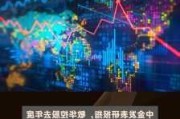 中金：维持网易-S“跑赢行业”评级 目标价206港元