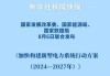 新华社：前7月新能源发电建设大幅提速