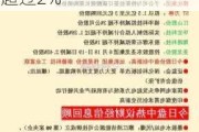 优宁维：股东泰礼投资和含泰投资计划合计减持不超过2%