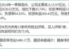 东吴证券给予天安新材增持评级：高分子饰面材料经营改善，Q2业绩高增