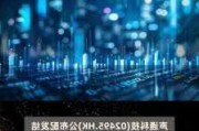 声通科技每股定价152.1港元 公开发售获3.51倍认购