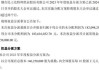 新疆交建(002941.SZ)：2023年年度权益分派10派1.6元 除权除息日7月16日