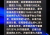 新华联：上市公司不持有宁夏银行股份