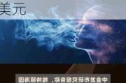 派杰投资维持马林银行(BMRC.US)持有评级，下调目标价至15美元