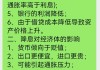 12月降息要黄？食品价格推动，印度通胀率创14个月新高