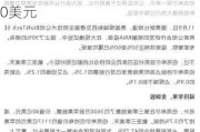 富国集团维持艾伯维公司(ABBV.US)买入评级，维持目标价200美元